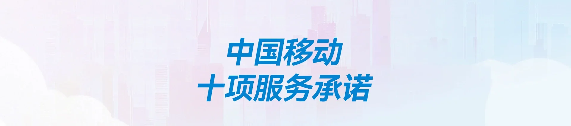 金山屯移动宽带