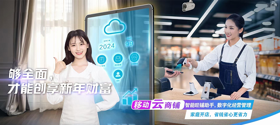 中国移动金山屯移动宽带